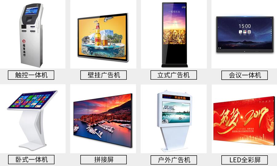 觸摸一體機(jī)定制產(chǎn)品