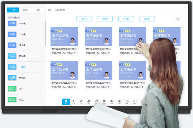 什么是多媒體教學(xué)一體機,有哪些主要優(yōu)點？