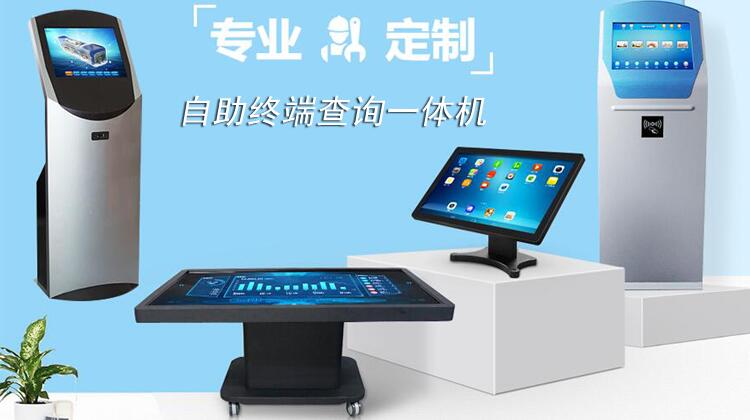 自助終端打印機(jī)、自助終端查詢機(jī)廠家批發(fā)定制