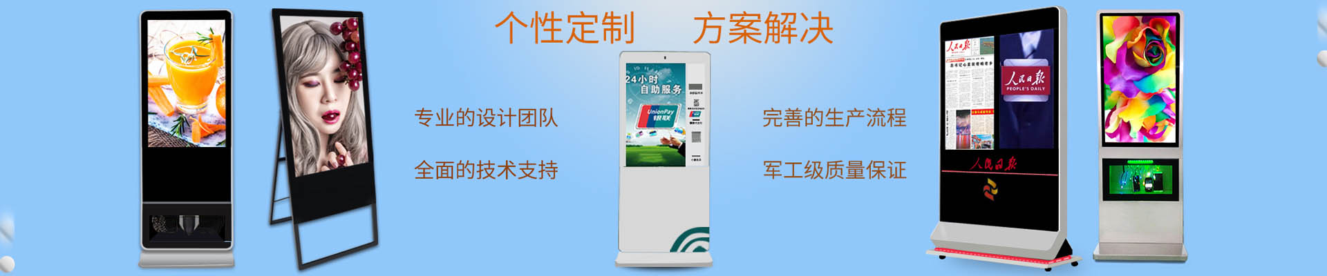 定制一體機(jī)